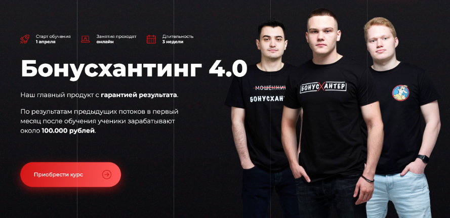 [У соседа лучше] Бонусхантинг 4.0 (2022)_0.png